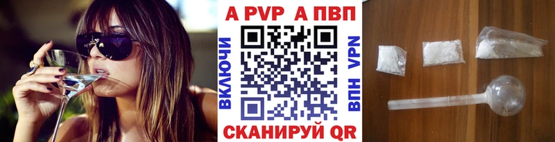 Купить закладки  Красавино  Alpha-PVP Соль 