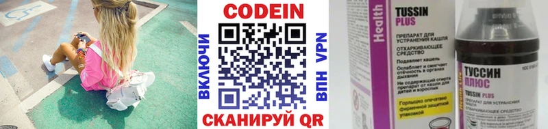 Купить где  Красавино  Кодеиновый сироп Lean напиток Lean (лин) 