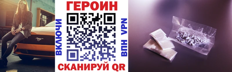 Купить где  Красавино  Героин афганец 