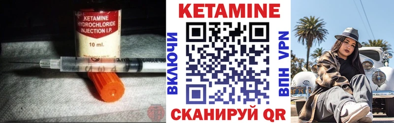 КЕТАМИН VHQ  Купить закладки  Красавино 