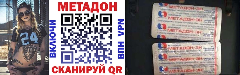 Метадон VHQ  Купить где  Красавино 